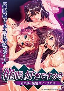 Saimin, Suki Desu ka?  ~Ano Ko no Hatsujou Switch ON!~