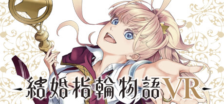 Kekkon Yubiwa Monogatari VR