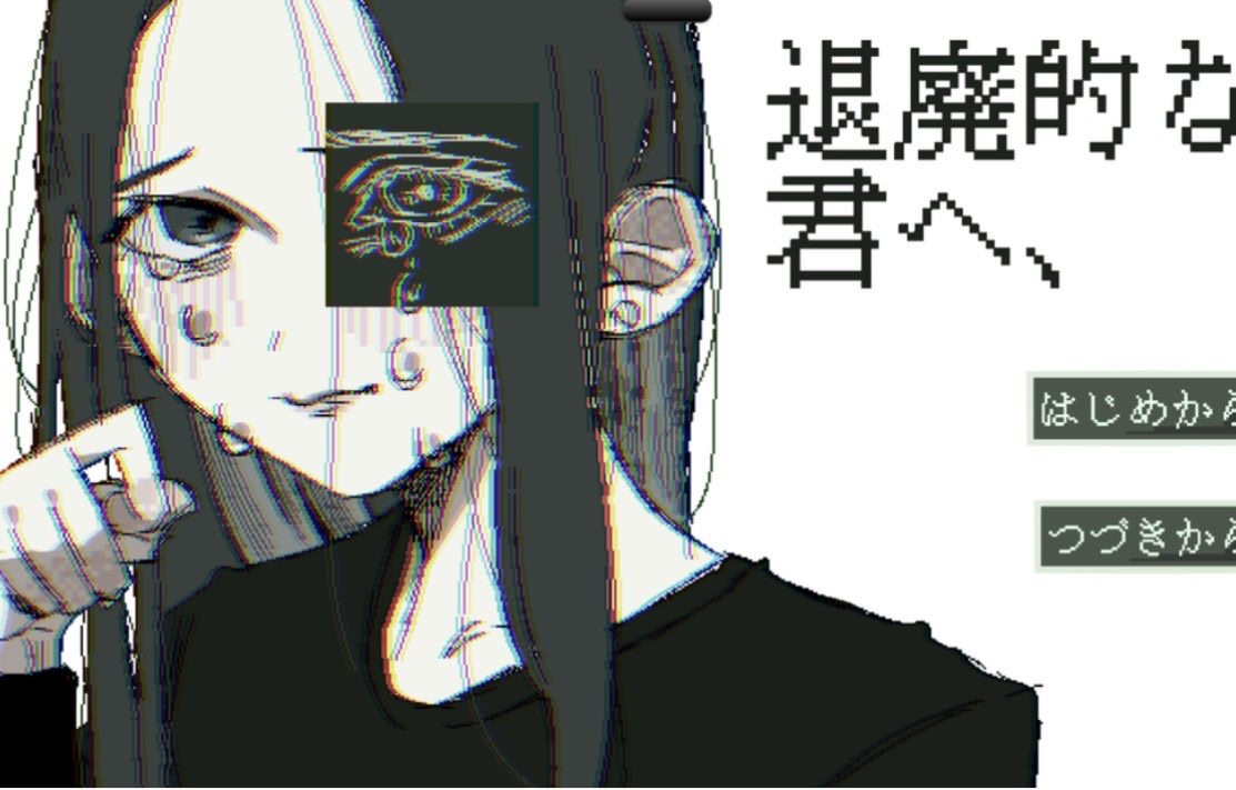 Taihai-teki na kimi e