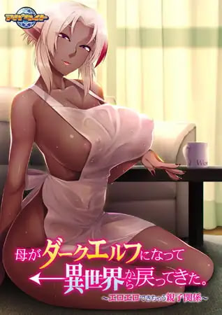 Haha ga Dark Elf ni Natte Isekai kara Modottekita. ~Eroero Dekichau Oyako Kankei~ cover