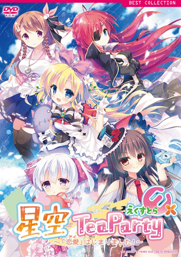 Hoshizora Tea Party