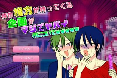 Ore no Aikata ga Motte kuru Kikaku ga maji Yabai ken ni Tsuite wwwww