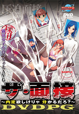 The Mensetsu ~Naitei Hoshikerya Wakaru Daro?~ cover