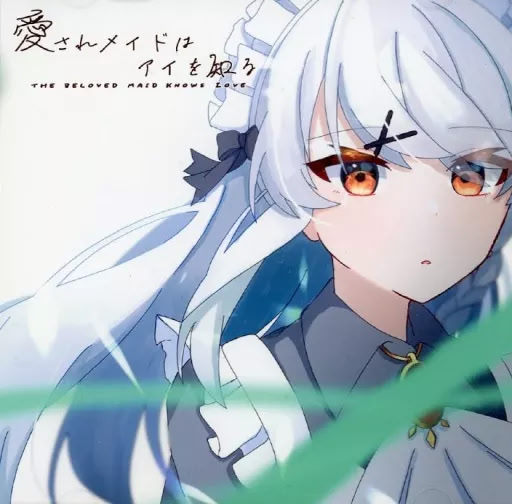 Aisare Maid wa Ai wo Shiru