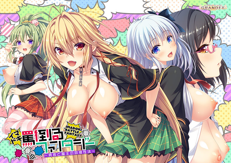 Imadoki Battle Fantasy ~Yuusha to Maou no Dousei Seikatsu~