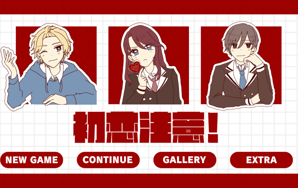 Hatsukoi Chuui!
