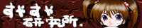 Sessou no Yoru