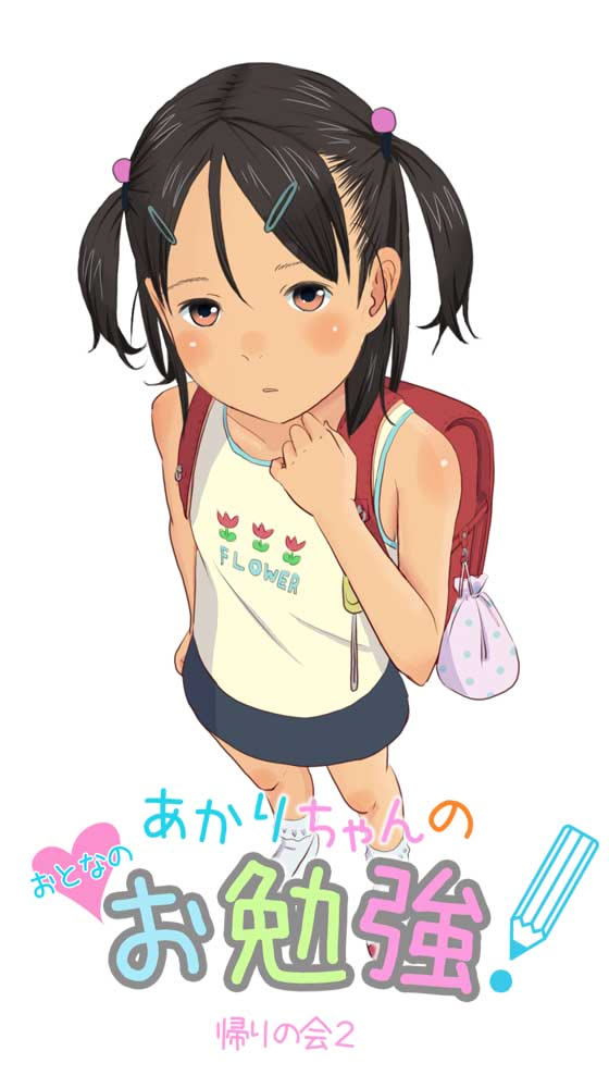 Akari-chan no Otona no Obenkyou!