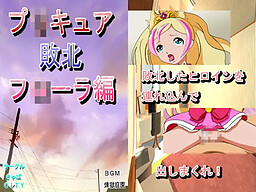 Pr*Cure Haiboku Fl*ra Hen