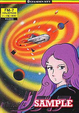 四次元少女リディア