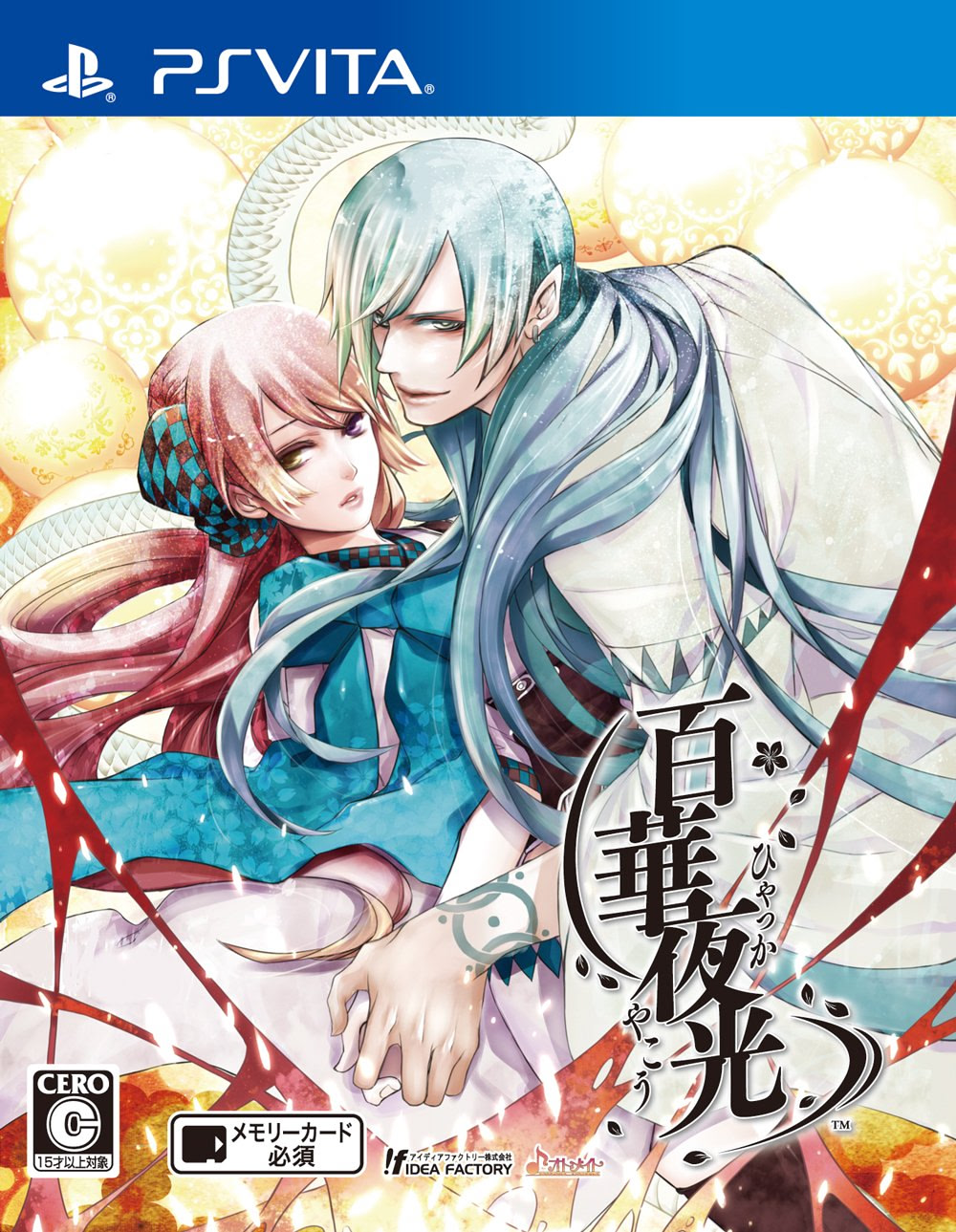 Hyakka Yakou