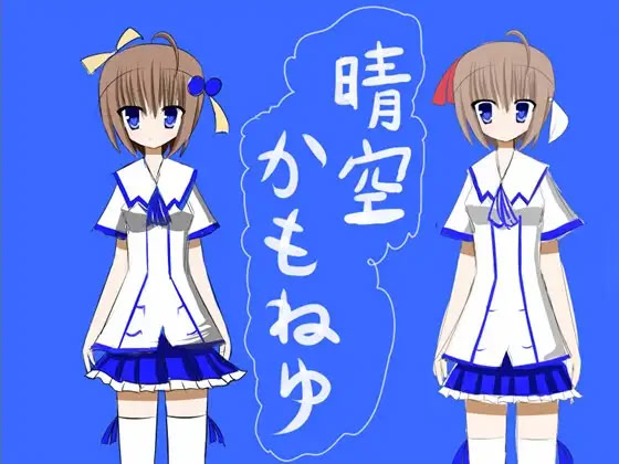 Haresora Kamoneyu