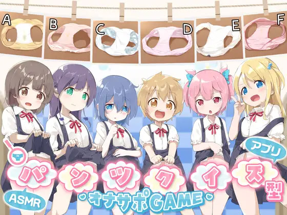 Pantsu Quiz Gata Onasapo Game ASMR