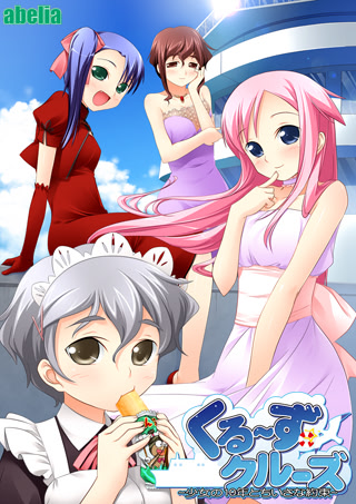 Cruise☆Cruise ~Shoujo no 10nen to Chiisana Yakusoku~ cover