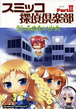 Sumikko Tantei Kurabu PARTII Ushirometai Shoujo
