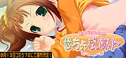 Idol Yayoi no Seichou Diary