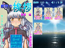 Kantai no Aisatsu Murakumo Hen