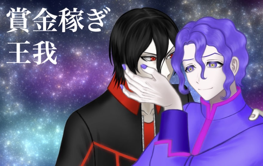 Shoukin Kasegi Ouga