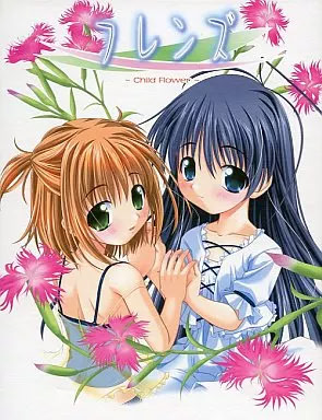 Friends ~Child Flower~