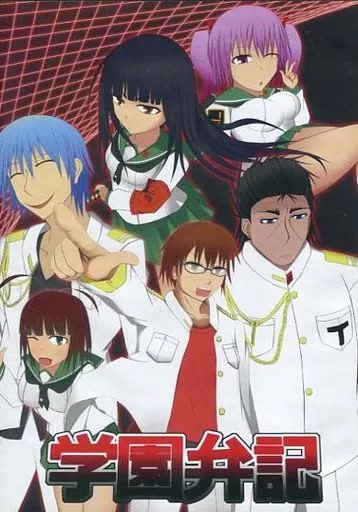 Gakuen Benki