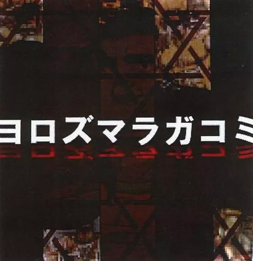 Yorozuma Ragakomi