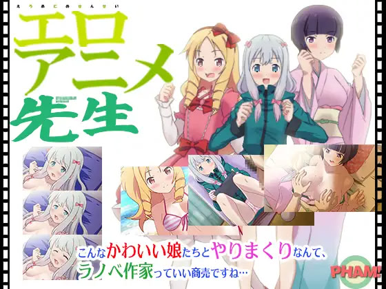 Ero Anime Sensei cover