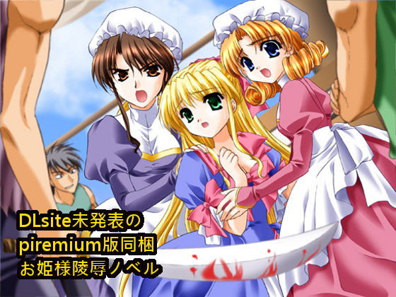 Aurora Hime Tokubetsu Hen: Special SS