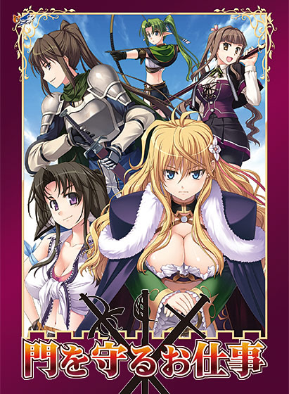 Mon o Mamoru Oshigoto cover