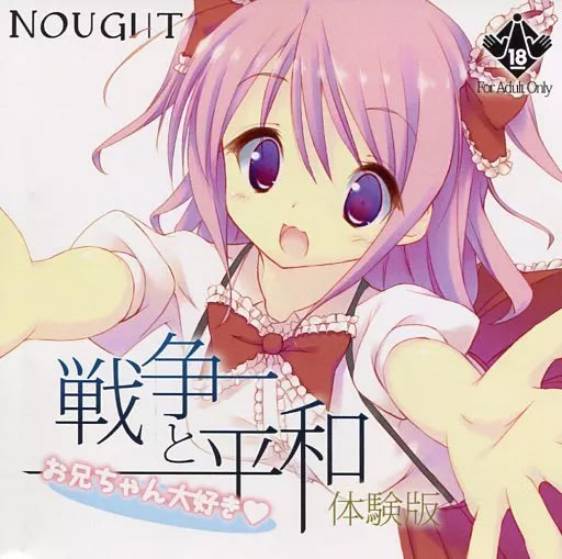 Sensou to Heiwa - Onii-chan Daisuki
