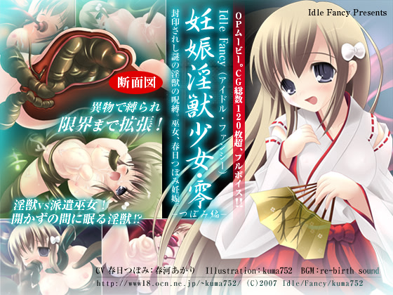 Ninshin Injuu Shoujo  Rei