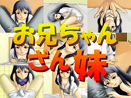 Onii-chan Zanmai cover