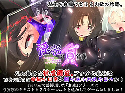 Inmitsu no Kashi Souko ~Watashi to Kanojo no Pitchiri Haitoku Rubber Days~