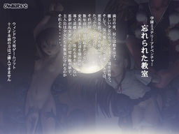 Wasurerareta Kyoushitsu cover