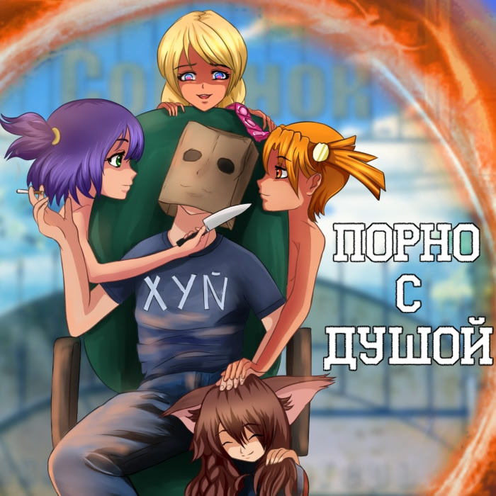 Porno S Dushoj