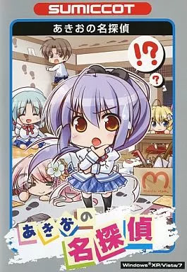 Akio no Meitantei