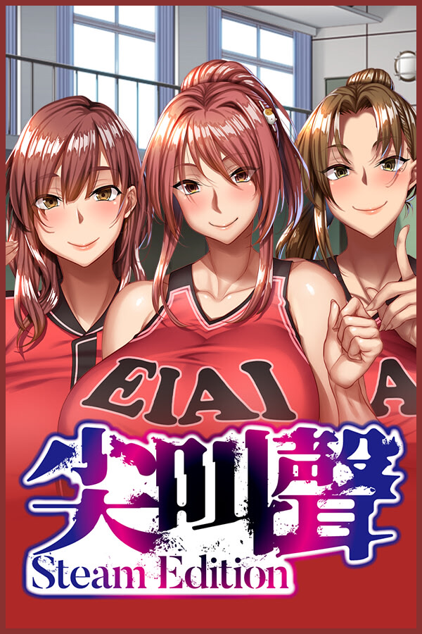 [ADV/新作/官中/步兵/冒险/2D] 尖叫聲 - Steam Edition - [PC/5.63G]