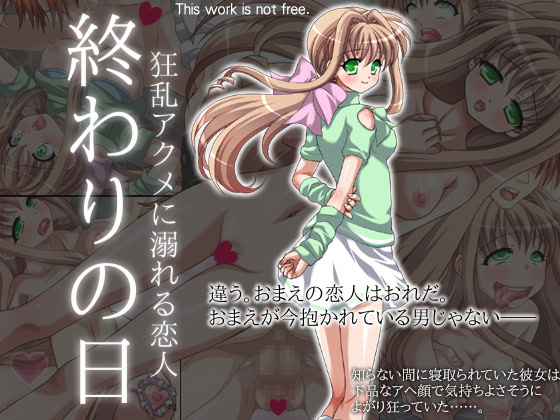 Owari no Hi ~Kyouran Acme ni Oboreru Koibito~