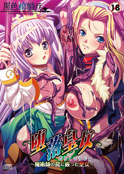Daraku Koujo ~Majutsushi no Wana ni Hamatta Seijo~