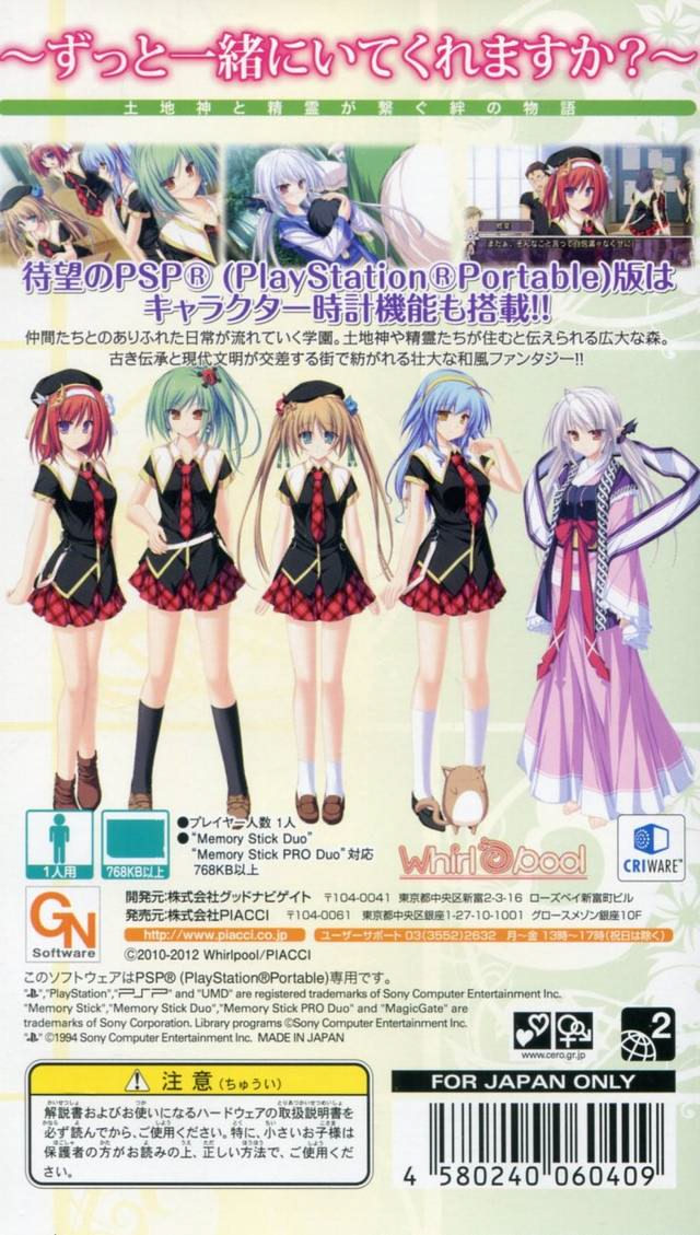 Suzukaze no Melt -Days in the Sanctuary- Regular Edition | vndb