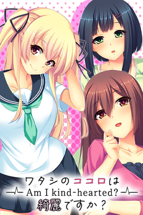 Netorare Joshi ~Kare ni wa Ienai Watashi no Himitsu~