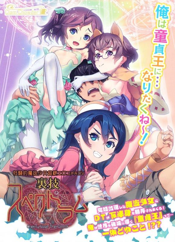 Urawaza Spectrum cover