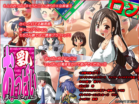 Oppai Ma~jan