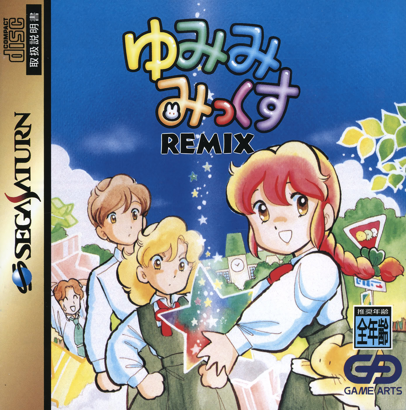 Yumimi Mix