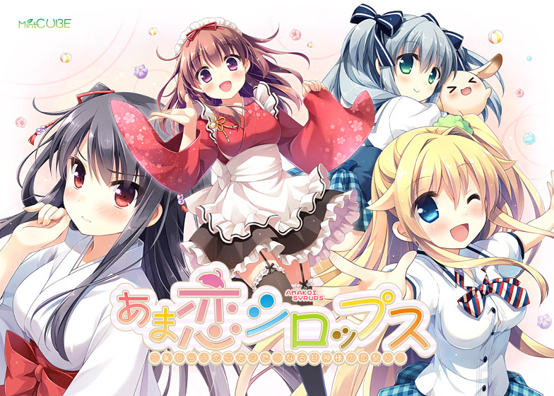 Ama Koi Syrups ~Hajirau Koigokoro de Shitaku Naru Amagami-sama no Koi Matsuri~