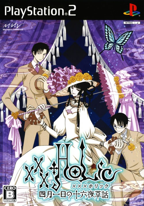 xxxHolic ~Watanuki no Izayoi Souwa~ | vndb