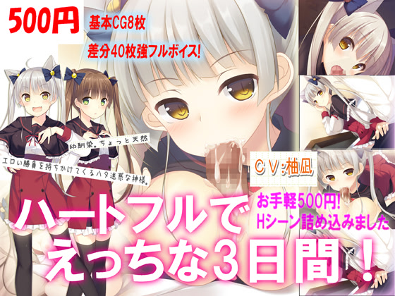 Neko to Osananajimi to Mikkakan cover