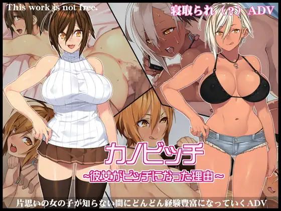 KanoBitch ~Kanojo ga Bitch ni Natta Riyuu~
