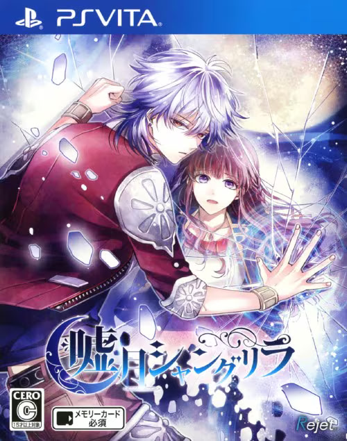 Usotsuki Shangri-La