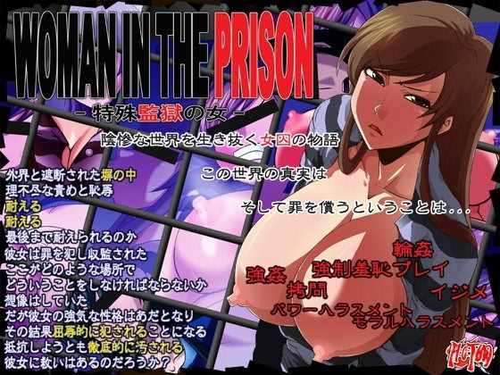 WOMAN IN THE PRISON -Tokushu Kangoku no Onna- cover