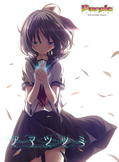 Amatsutsumi Cover
